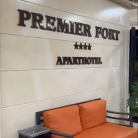 公寓 Premier